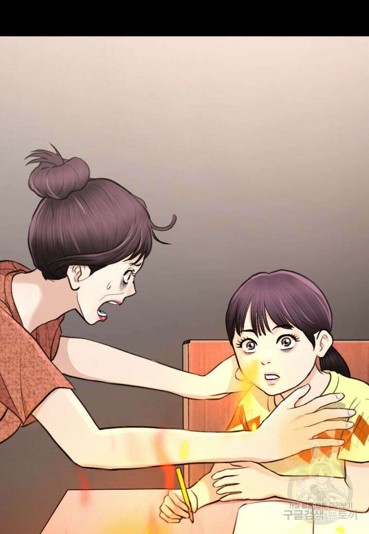 백합 하우스 36화 166