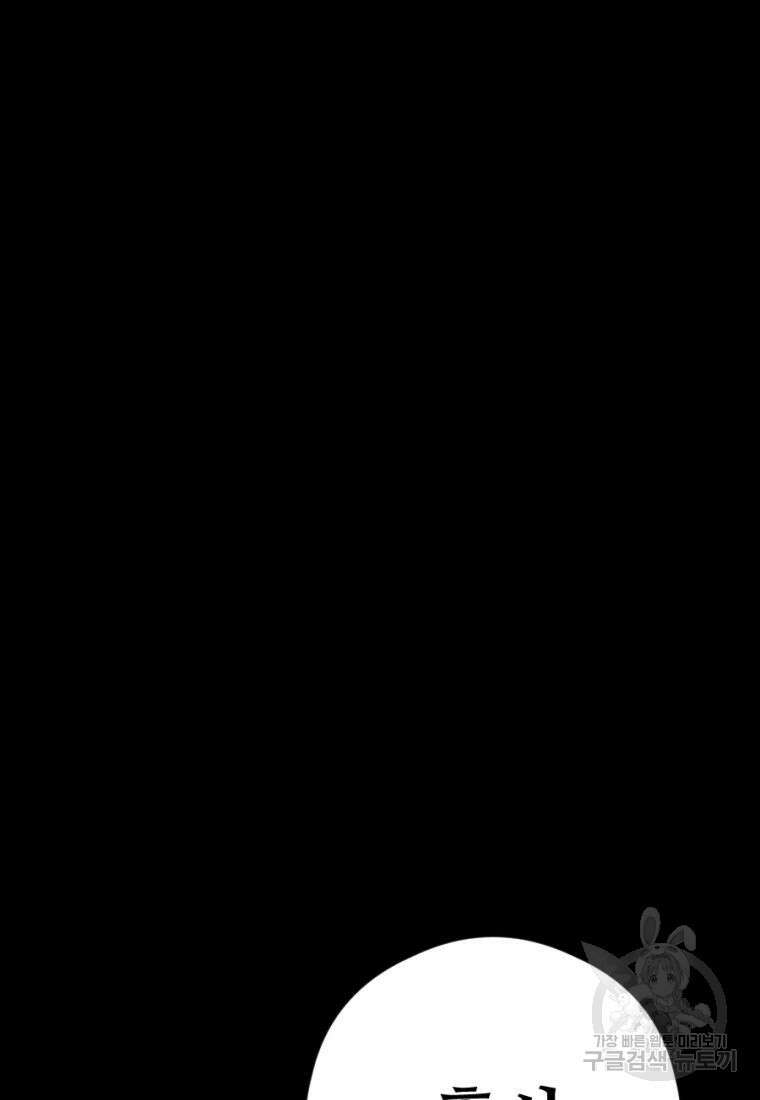 백합 하우스 36화 173