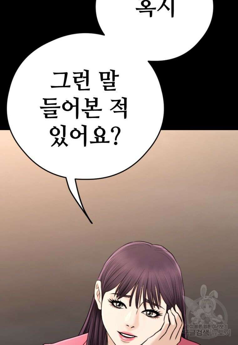 백합 하우스 36화 174