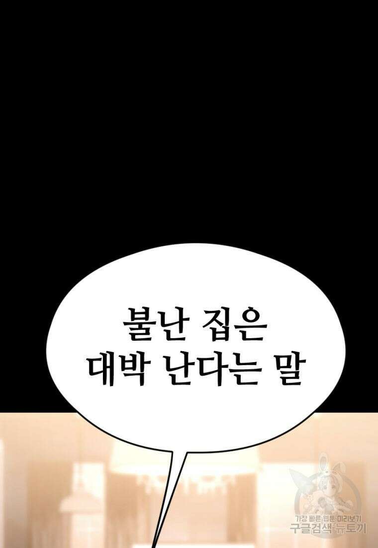 백합 하우스 36화 176