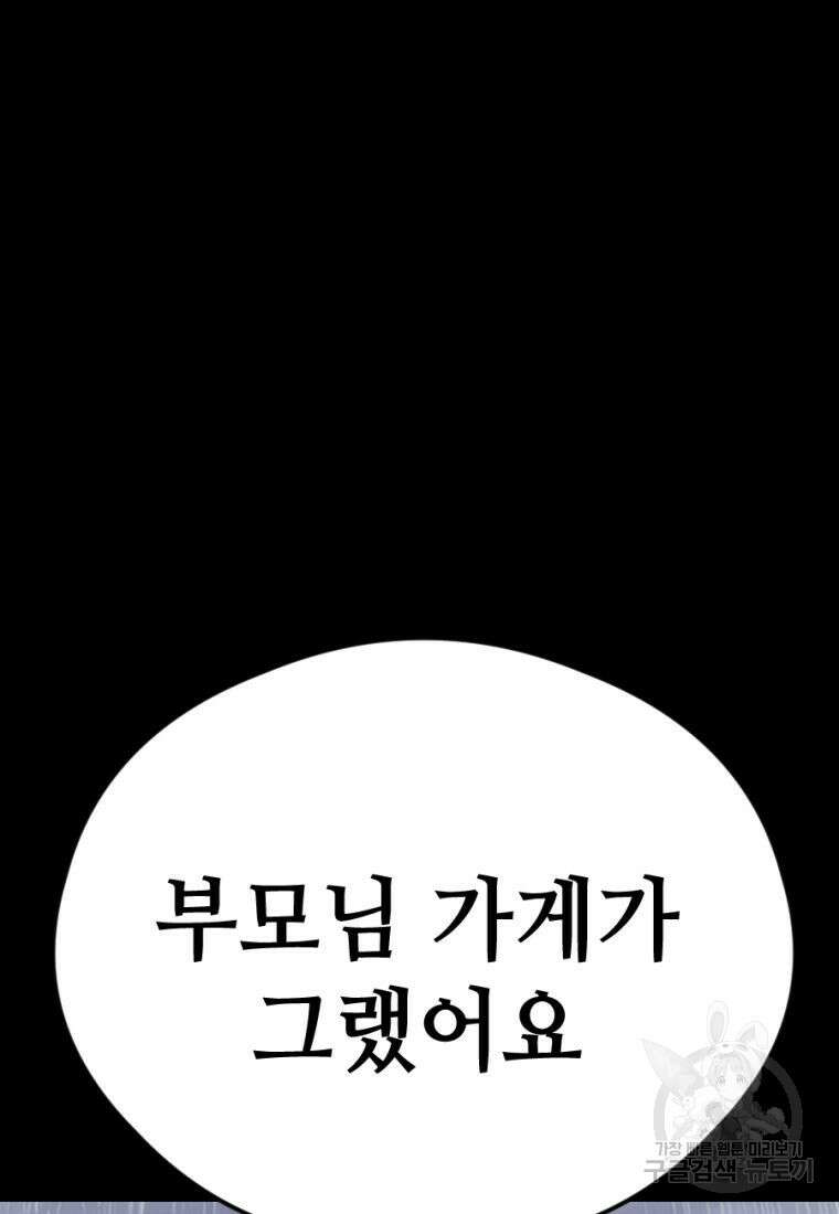 백합 하우스 36화 178