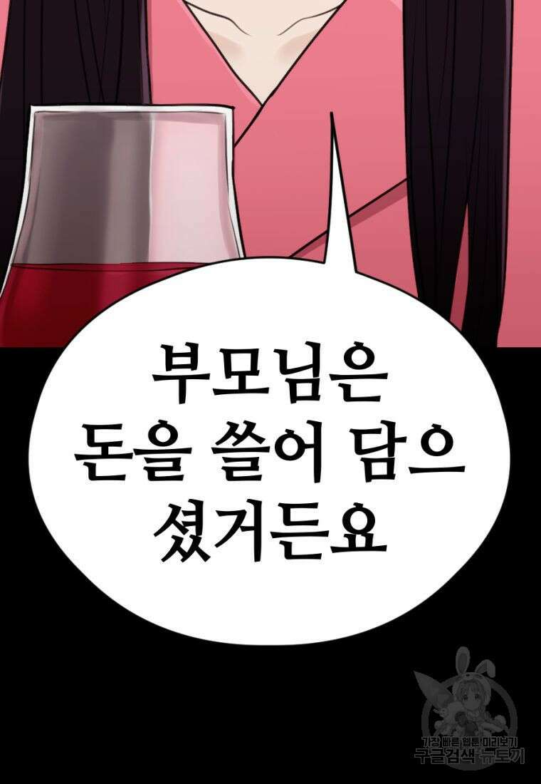 백합 하우스 36화 183