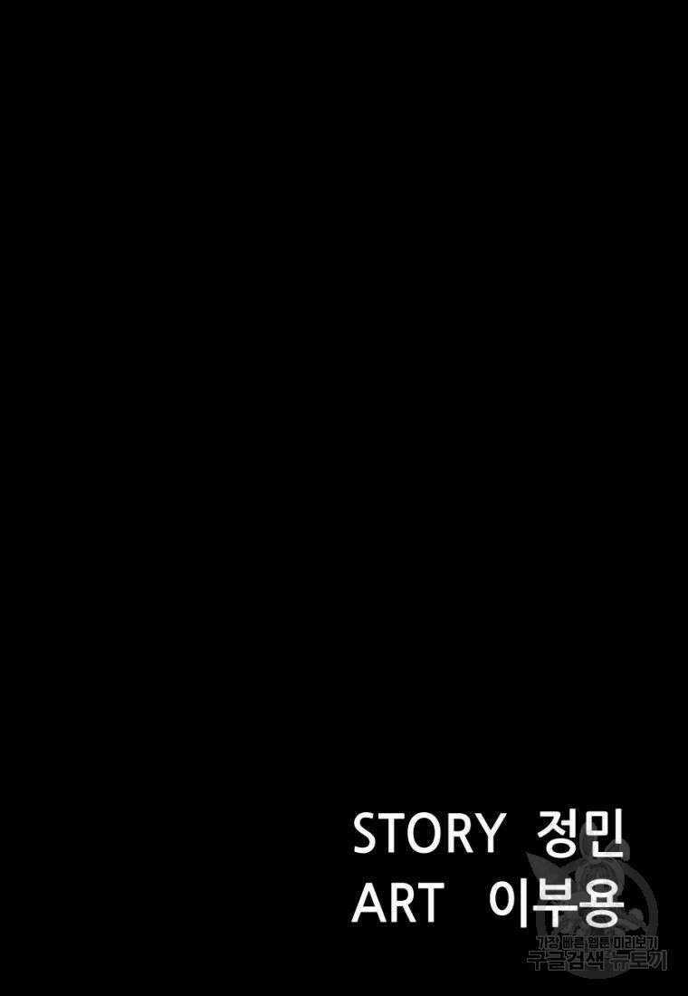 백합 하우스 36화 184