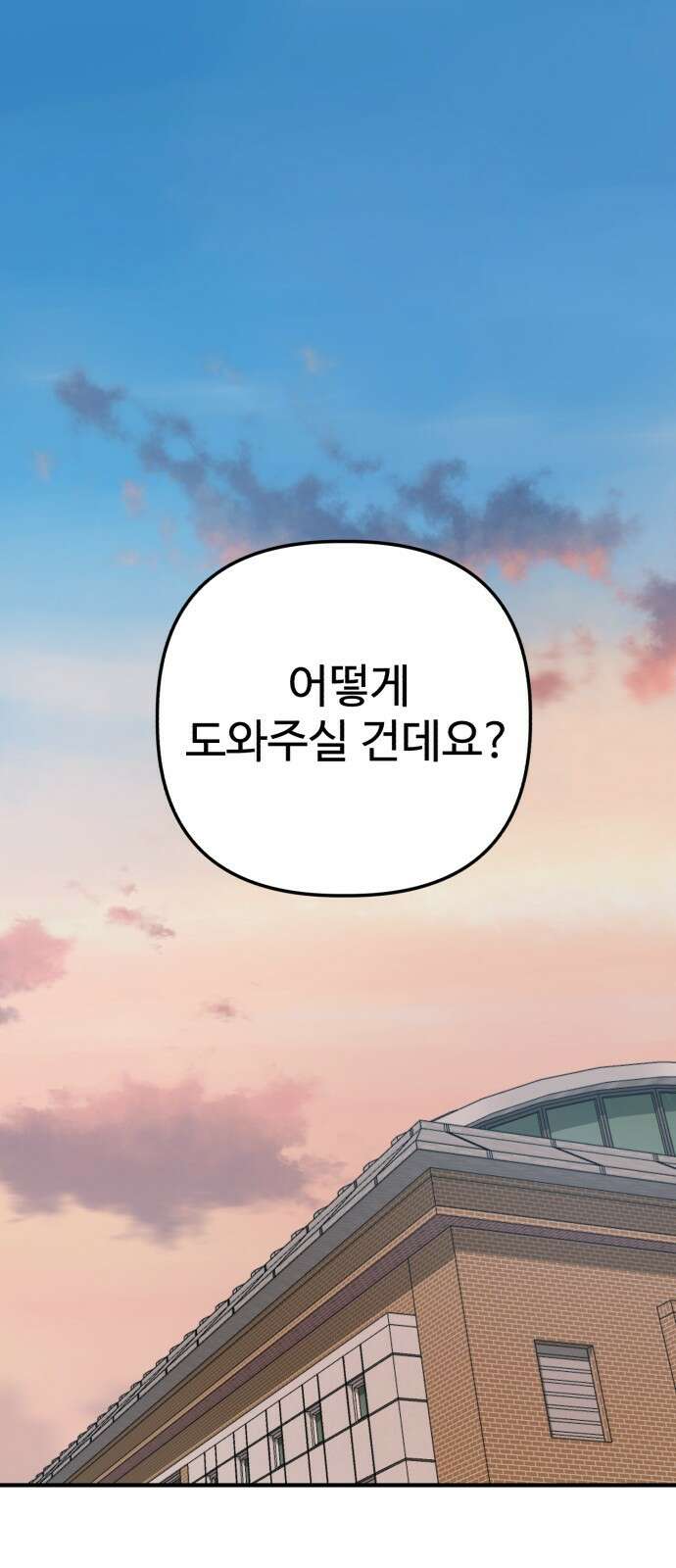 주작연애 6화. 내 마음의 흔적 1