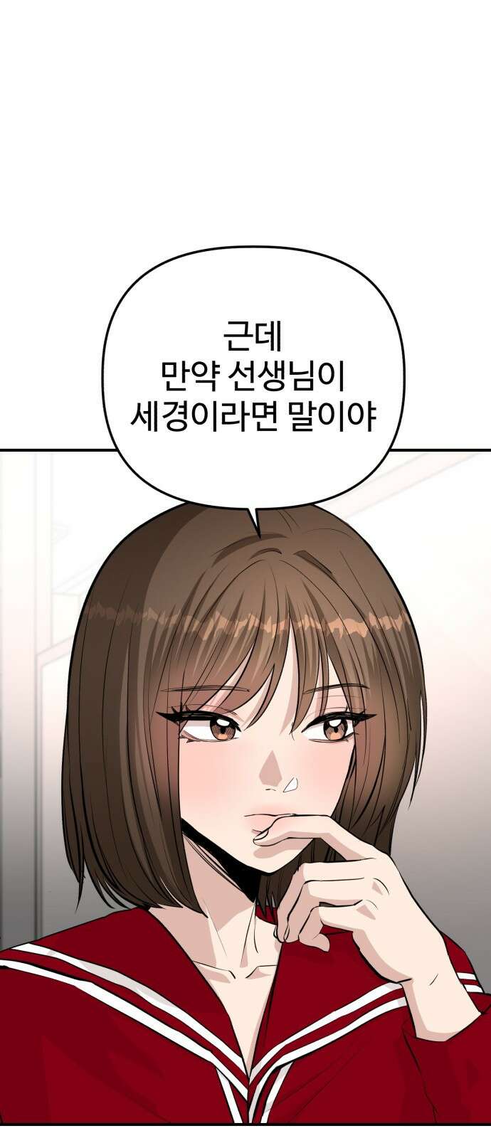 주작연애 6화. 내 마음의 흔적 3