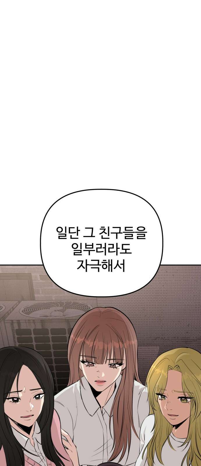 주작연애 6화. 내 마음의 흔적 4