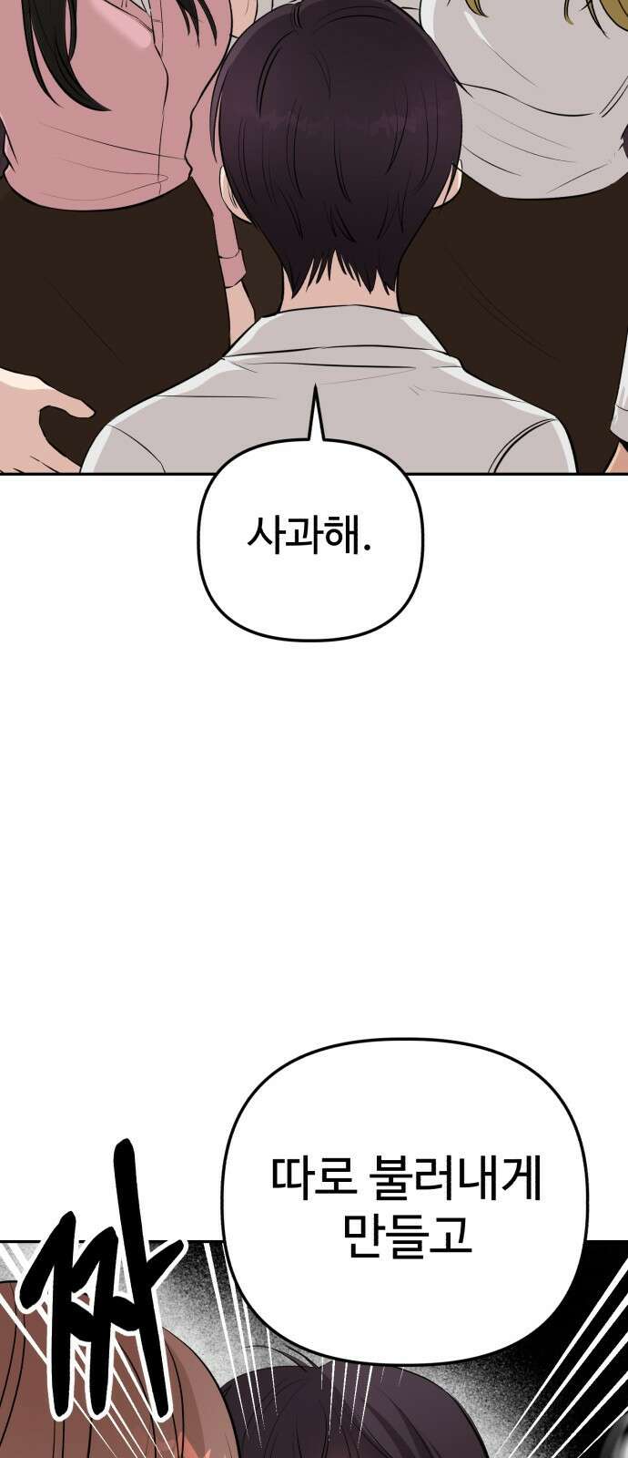 주작연애 6화. 내 마음의 흔적 5