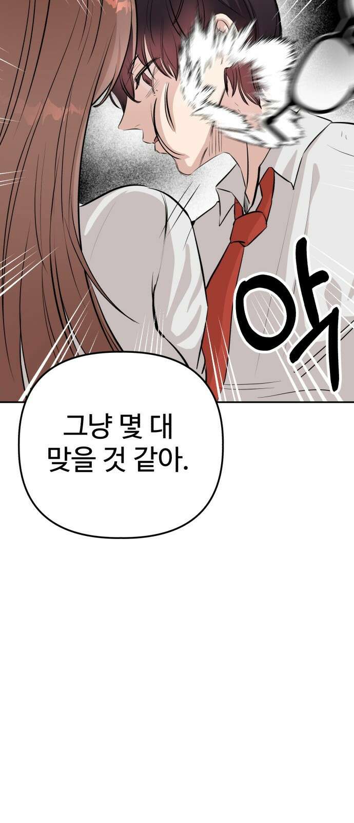 주작연애 6화. 내 마음의 흔적 6