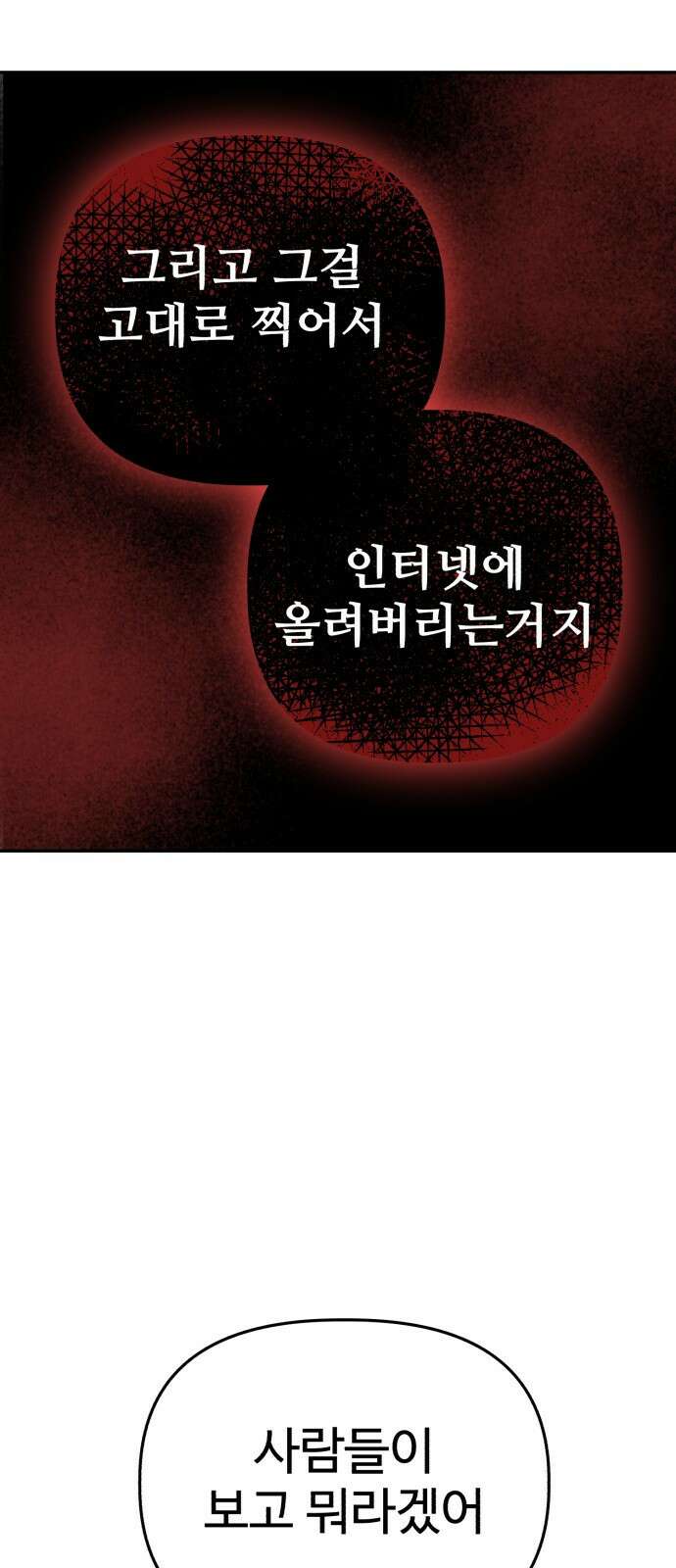 주작연애 6화. 내 마음의 흔적 7
