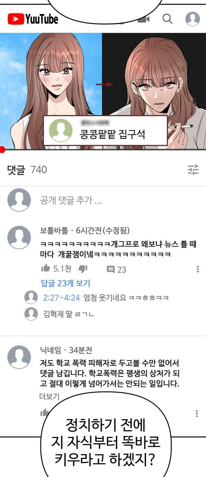 주작연애 6화. 내 마음의 흔적 8