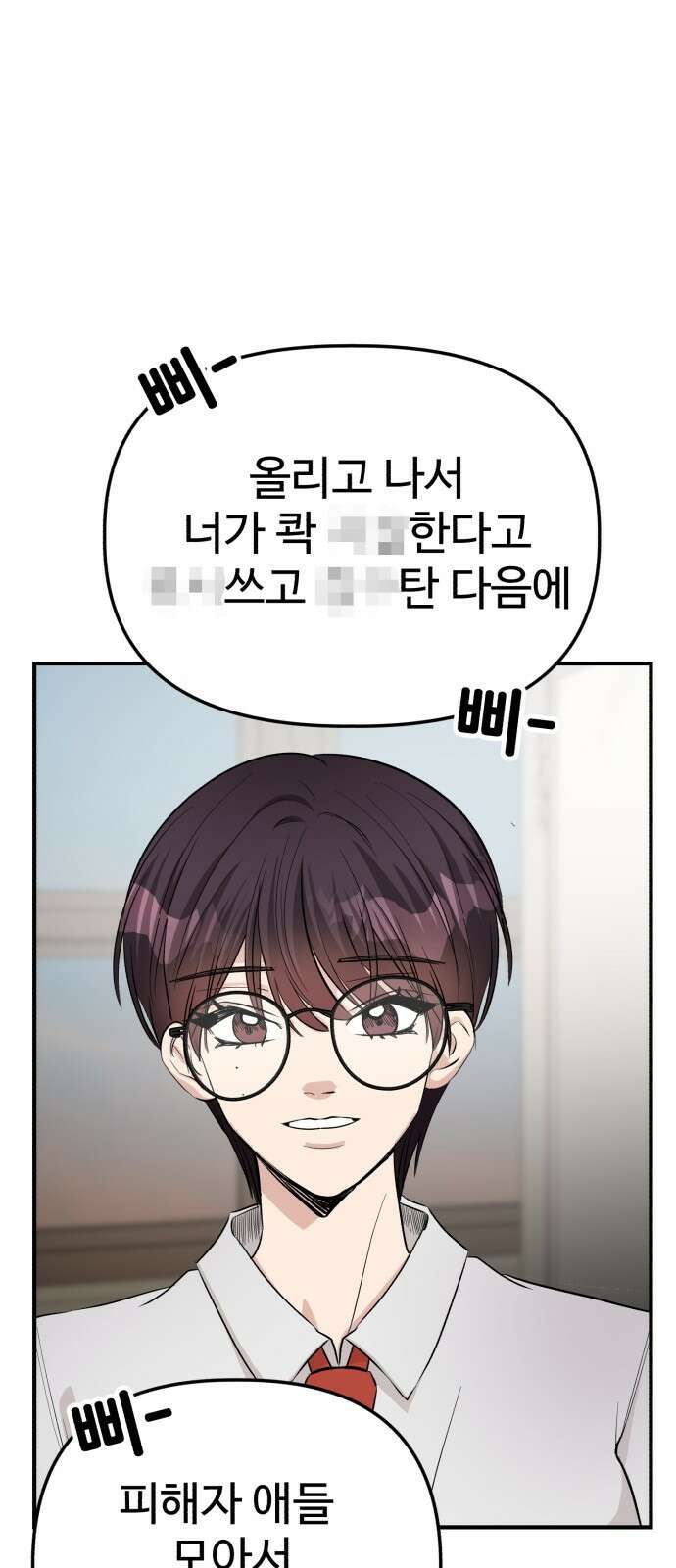 주작연애 6화. 내 마음의 흔적 10