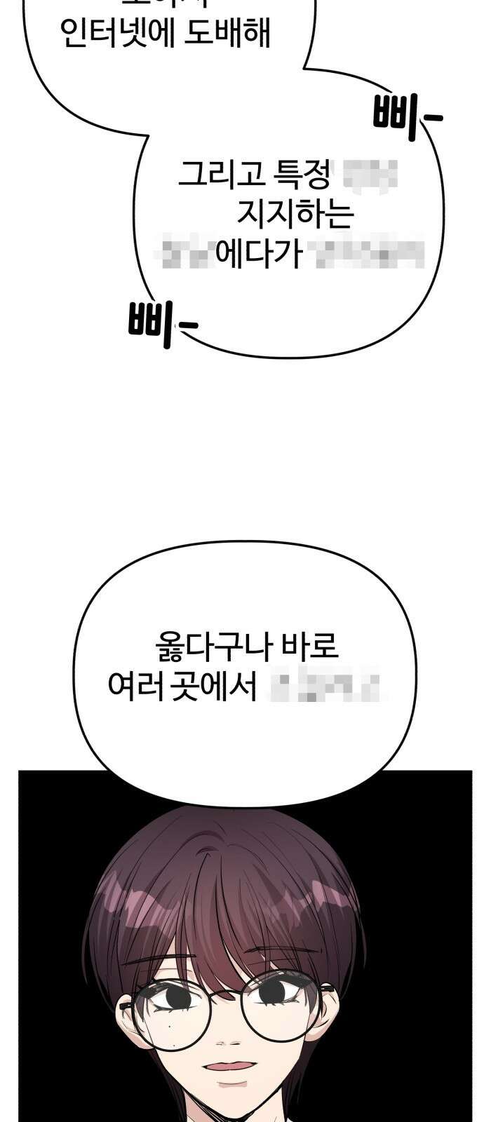 주작연애 6화. 내 마음의 흔적 11