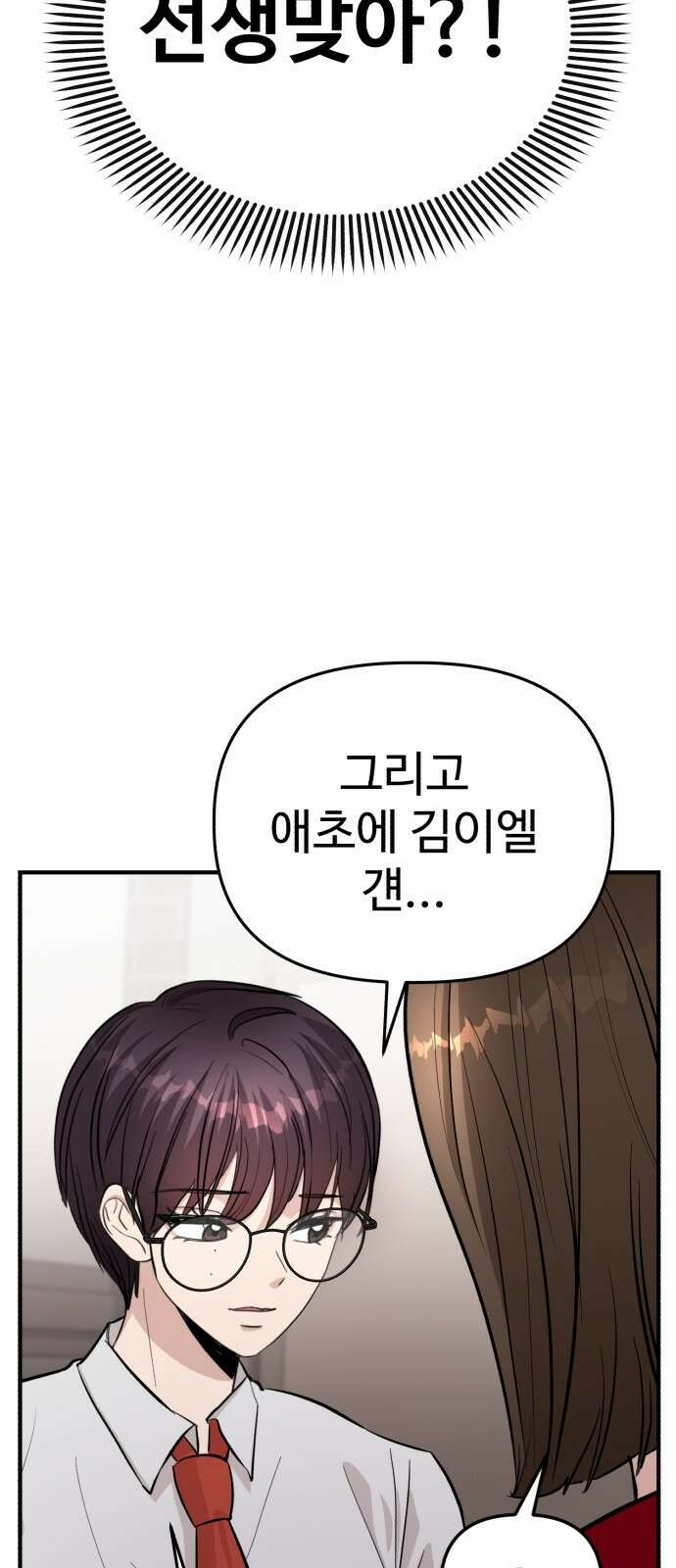 주작연애 6화. 내 마음의 흔적 15