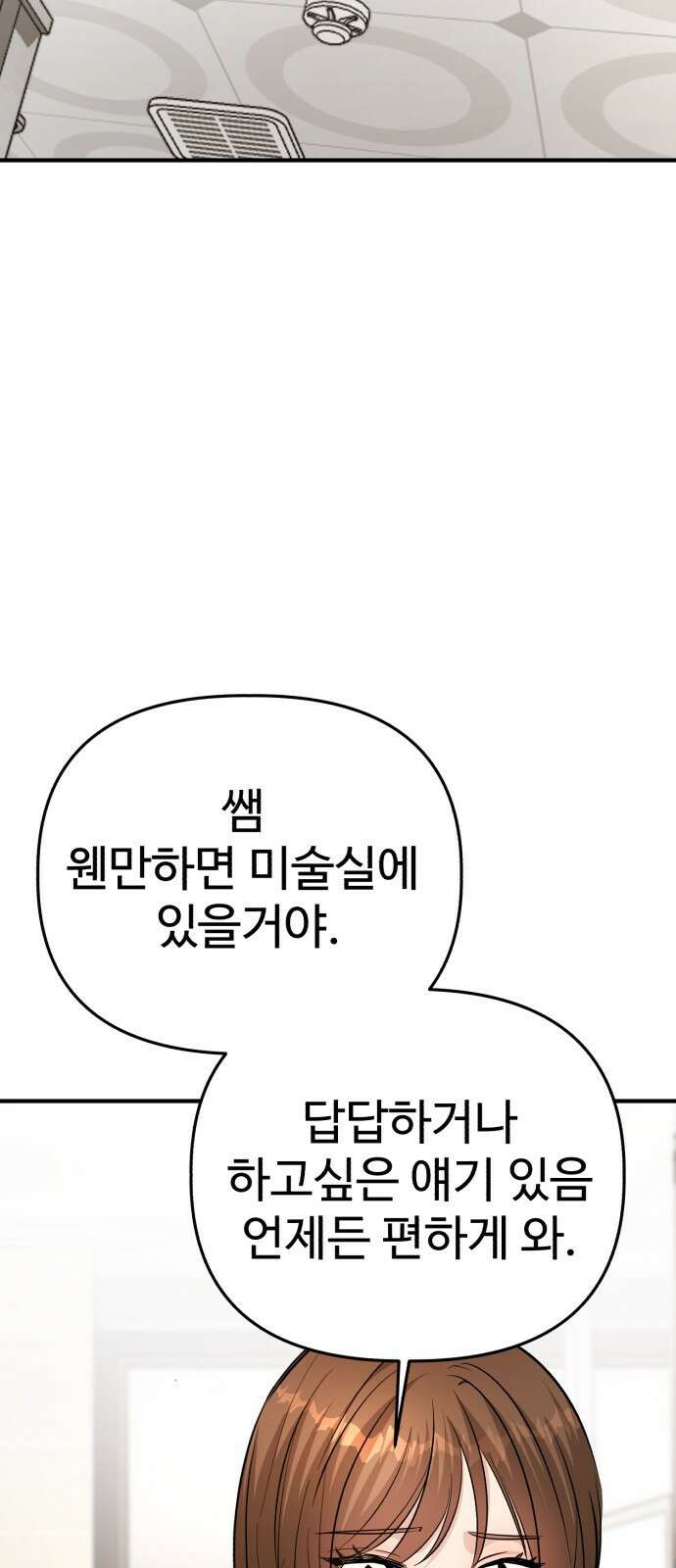 주작연애 6화. 내 마음의 흔적 18