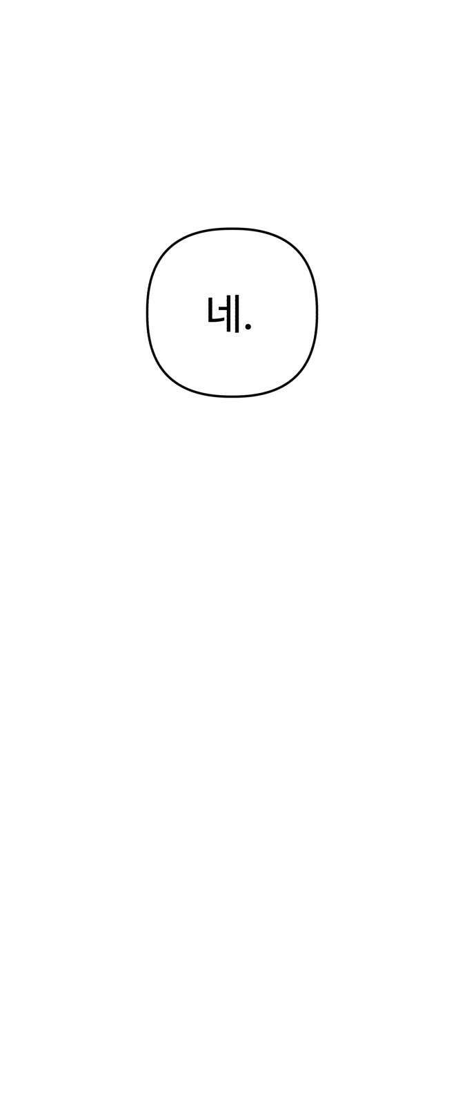 주작연애 6화. 내 마음의 흔적 21