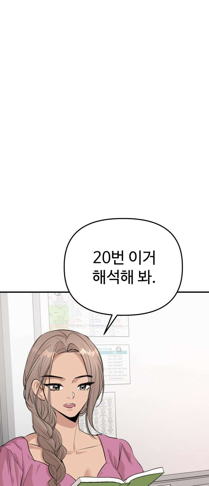 주작연애 6화. 내 마음의 흔적 23
