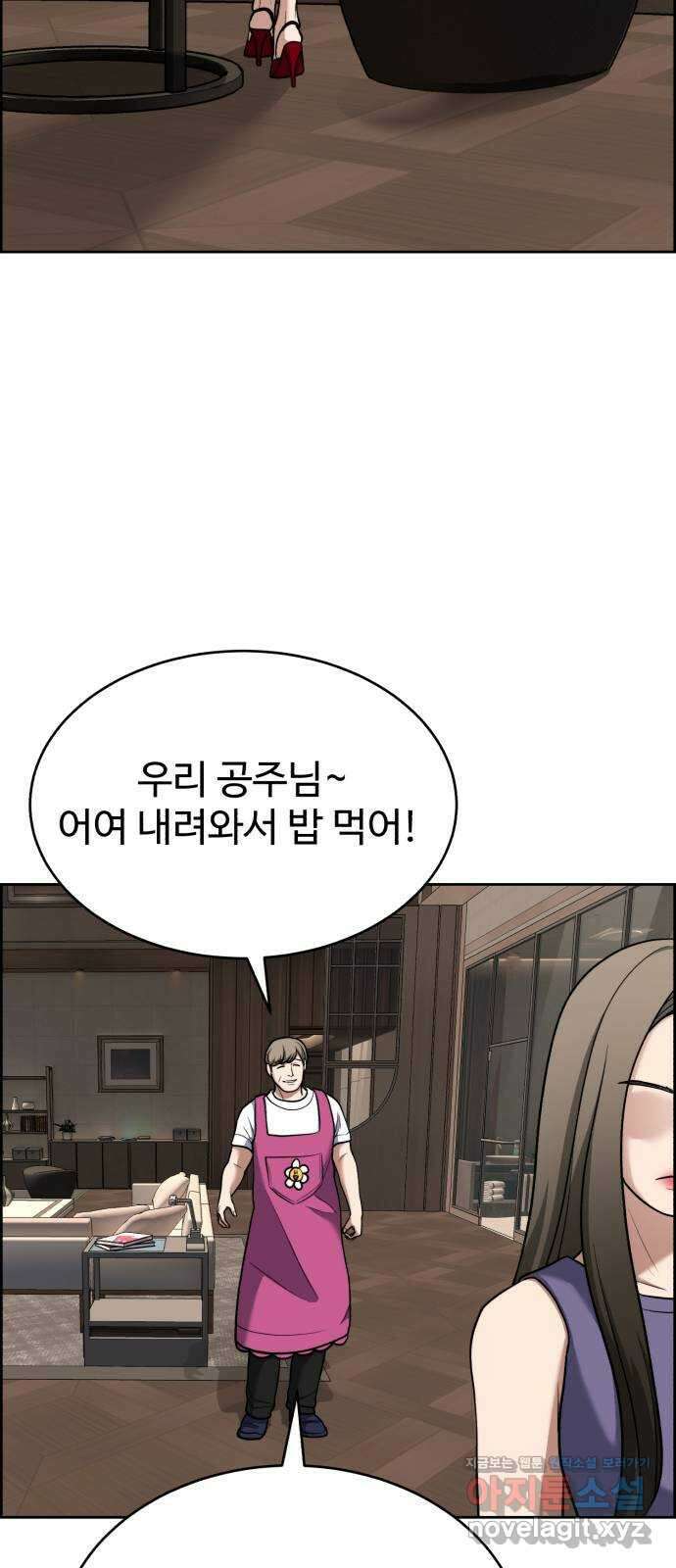 디나운스 47화: 모 아니면 도 13