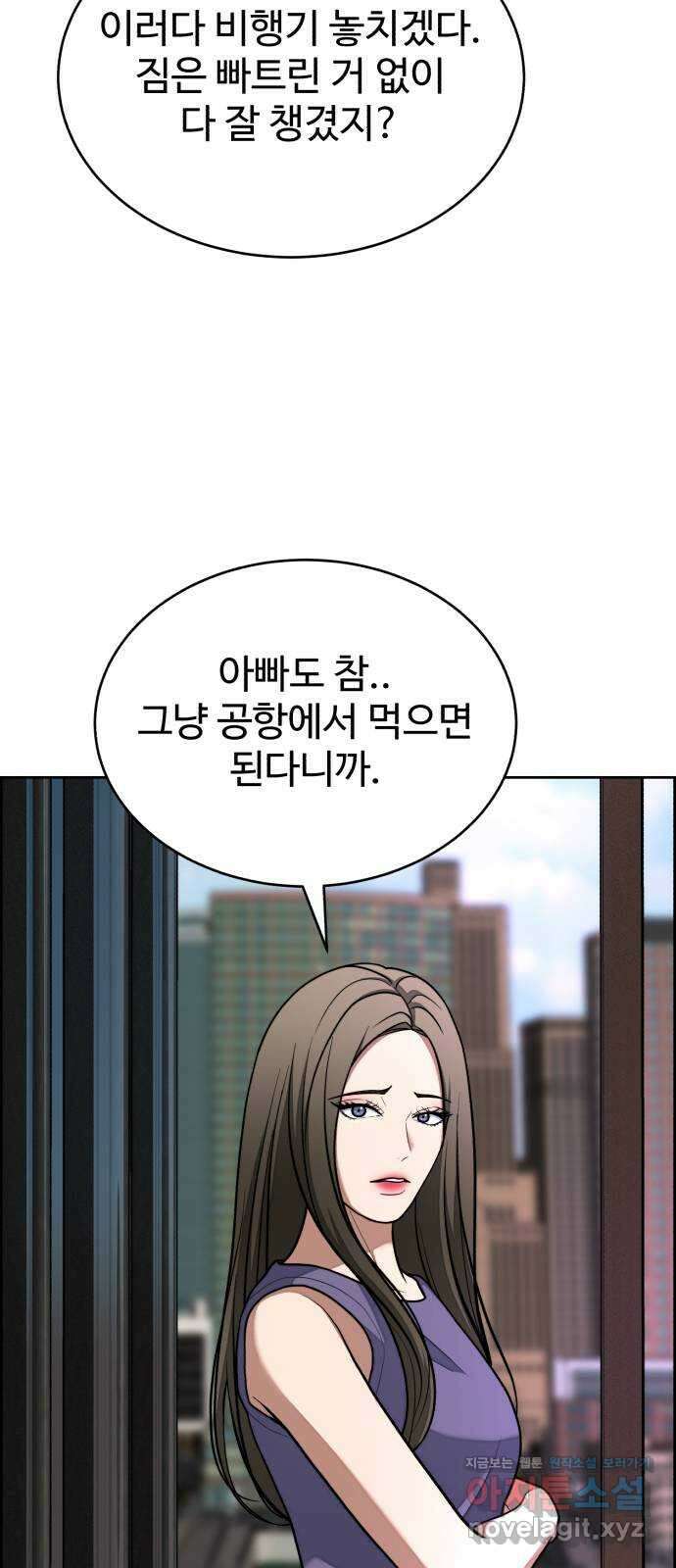 디나운스 47화: 모 아니면 도 14