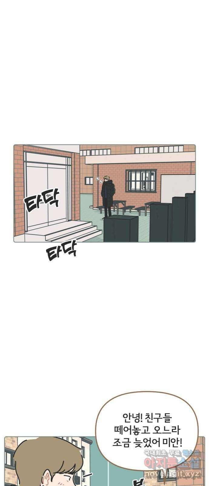 미니어처 생활백서 45화 6