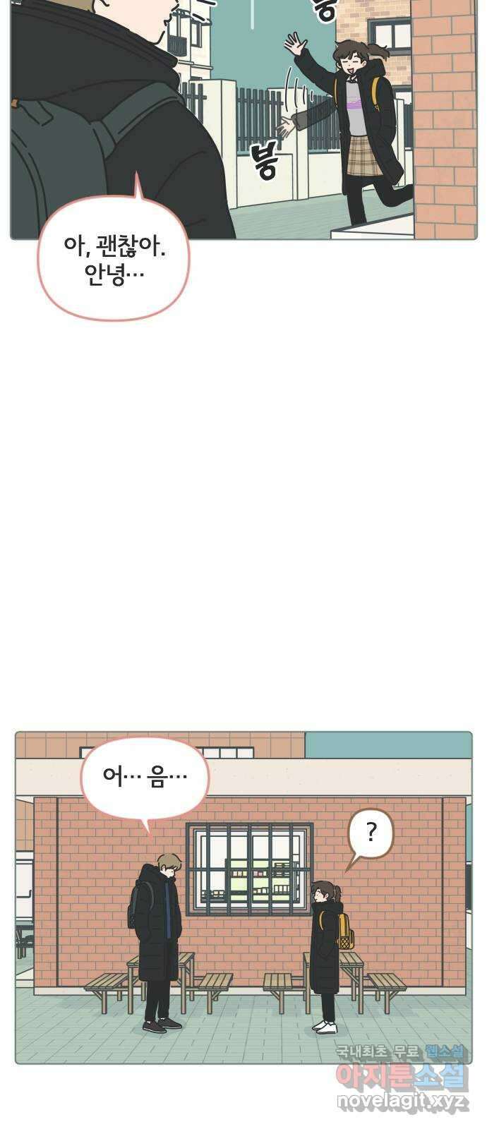 미니어처 생활백서 45화 7