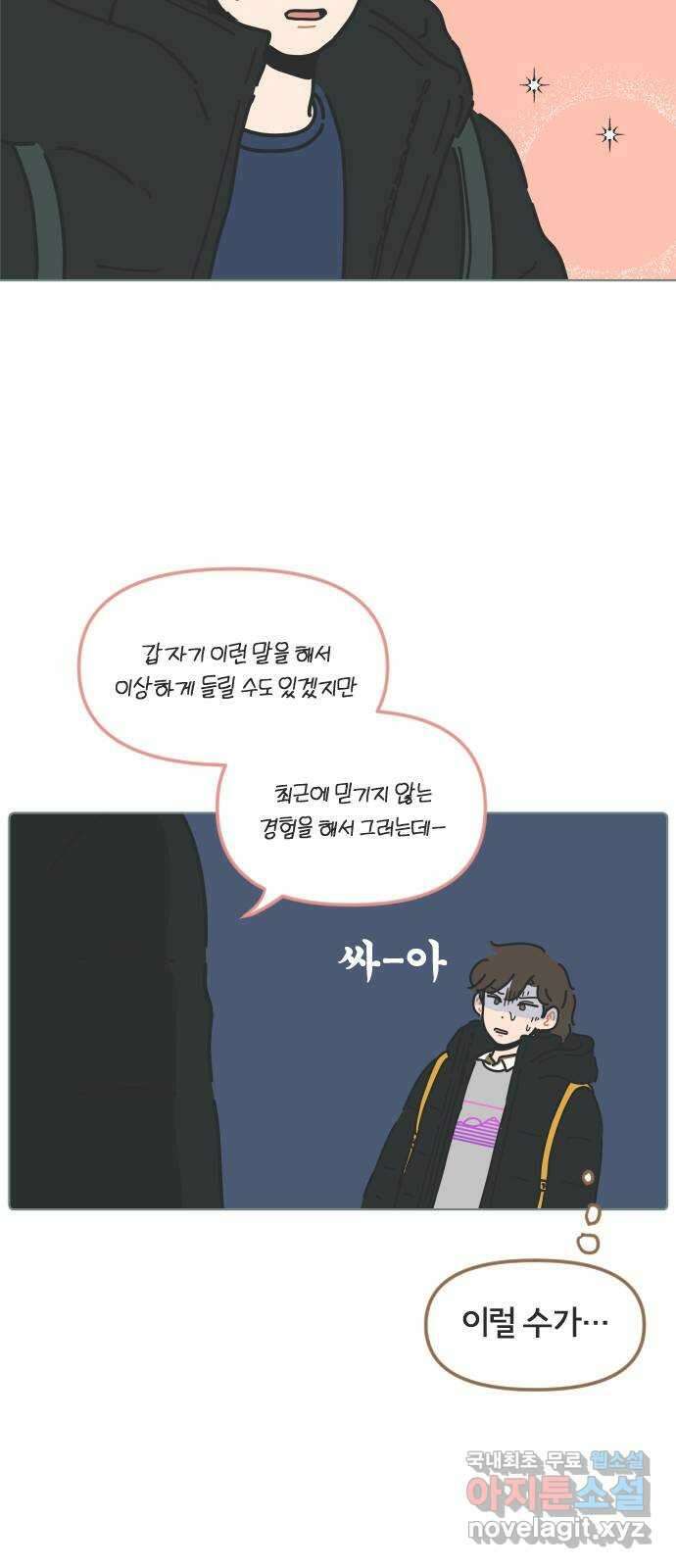 미니어처 생활백서 45화 9