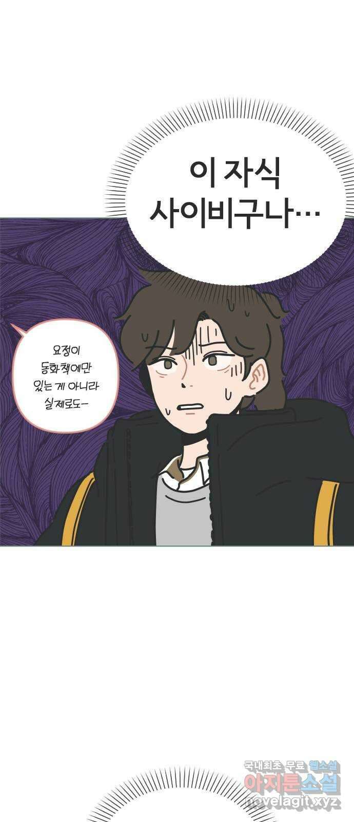 미니어처 생활백서 45화 10