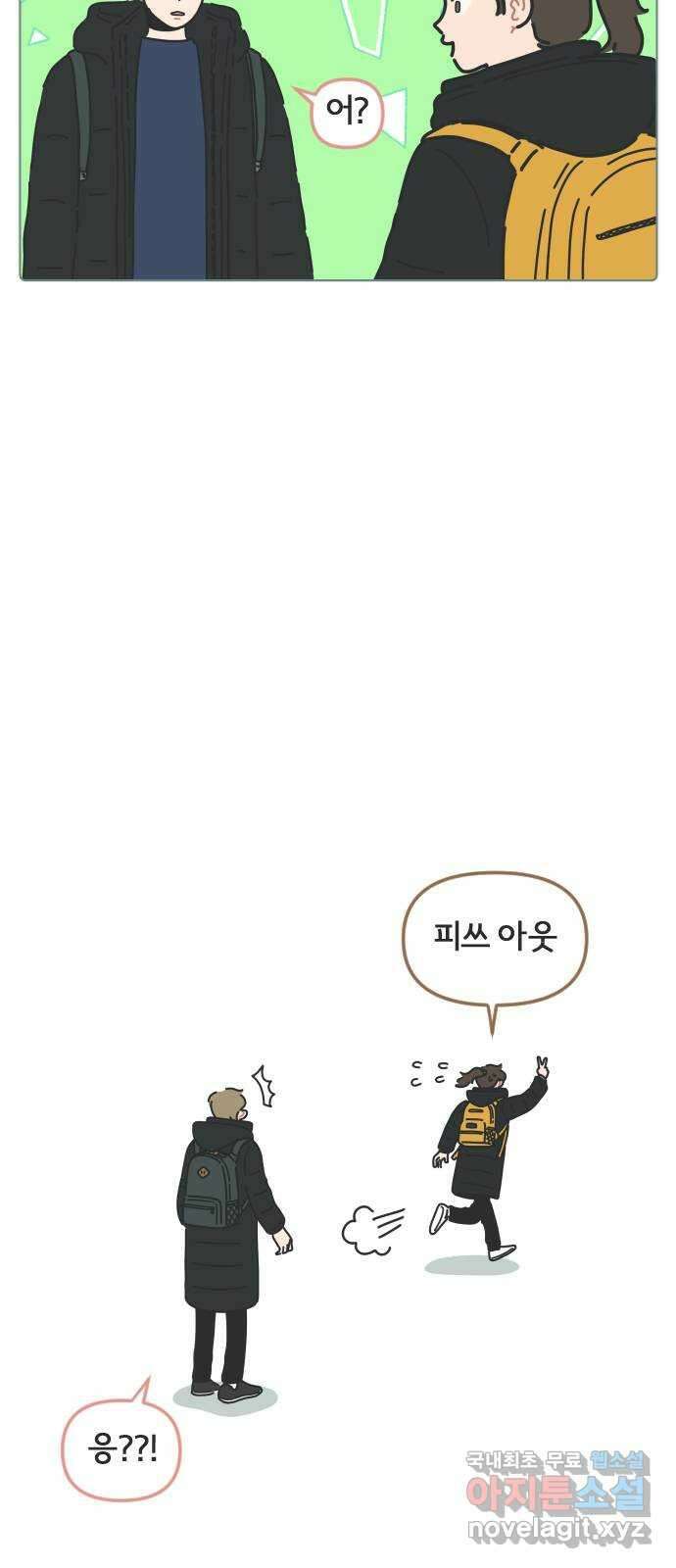 미니어처 생활백서 45화 12