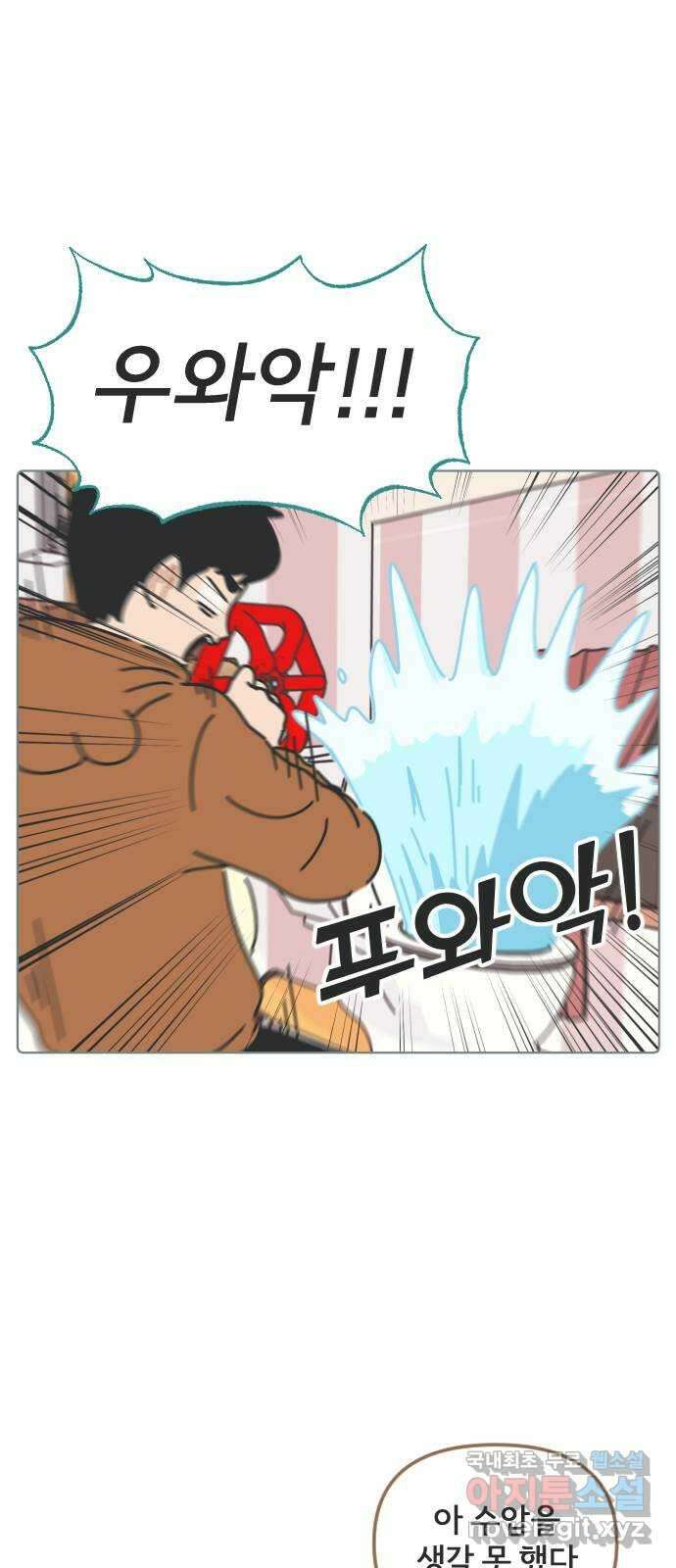 미니어처 생활백서 45화 16