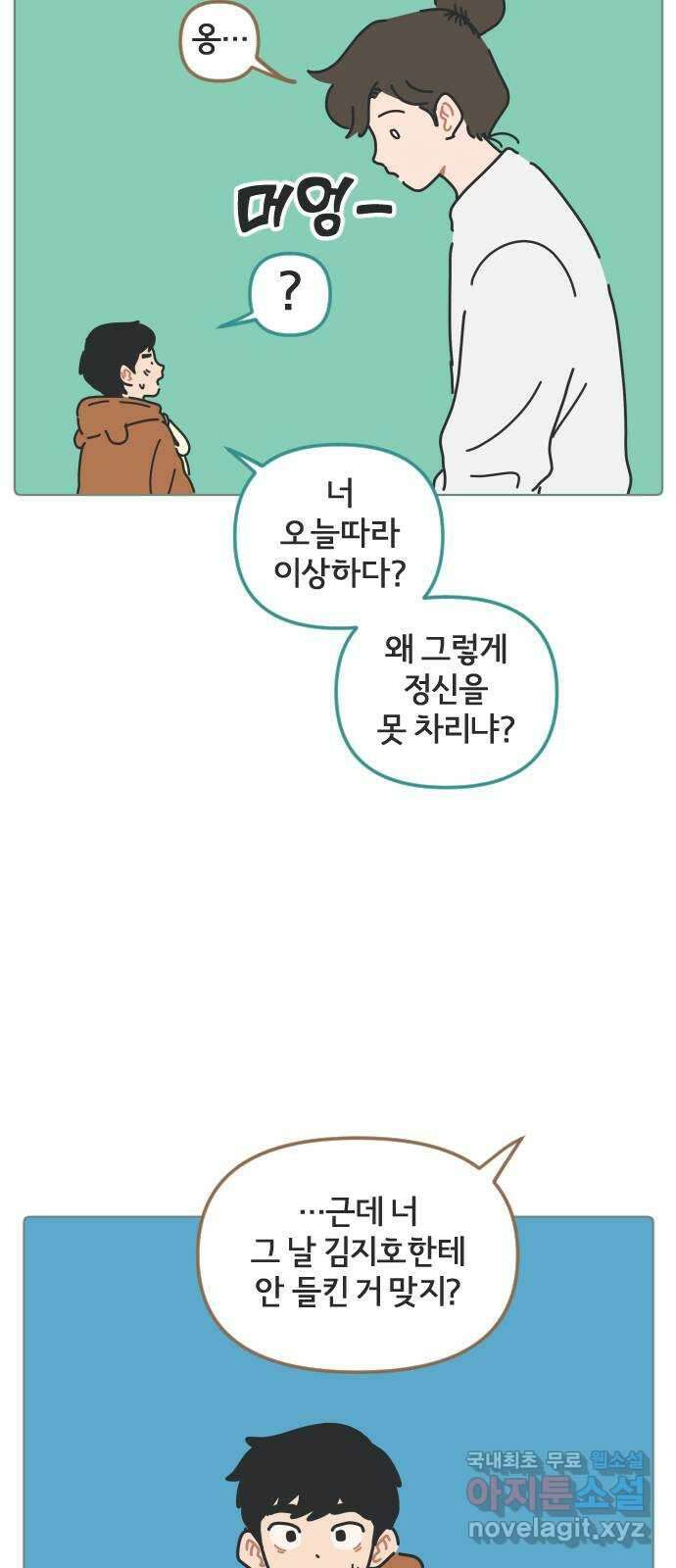 미니어처 생활백서 45화 18