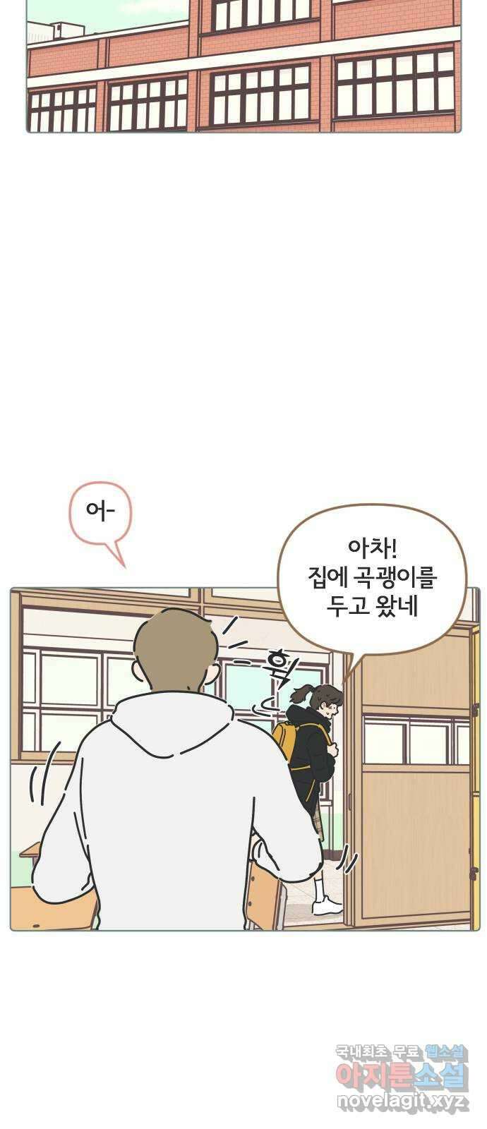 미니어처 생활백서 45화 27