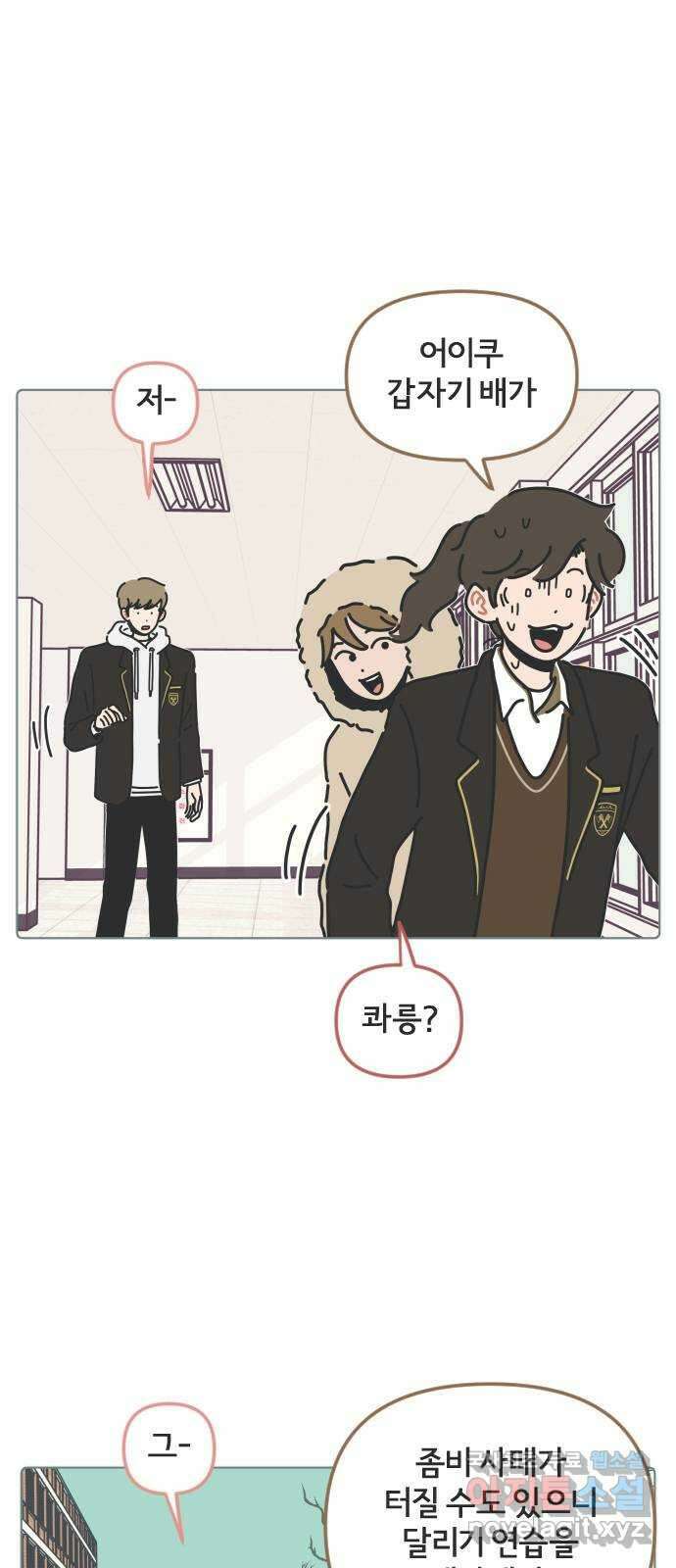 미니어처 생활백서 45화 28