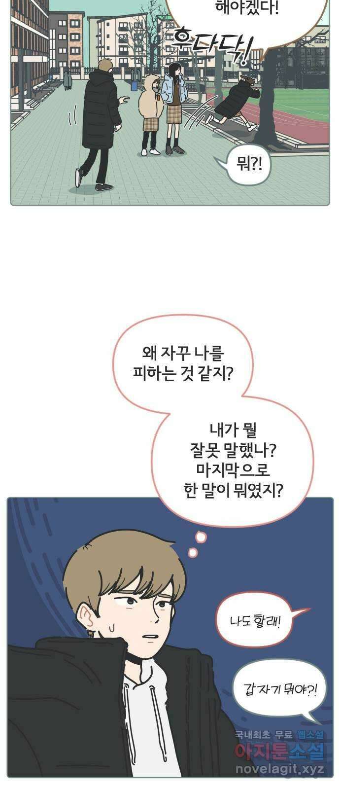 미니어처 생활백서 45화 29
