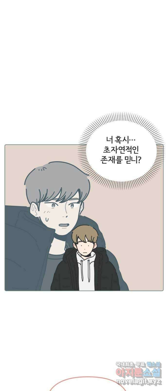 미니어처 생활백서 45화 30