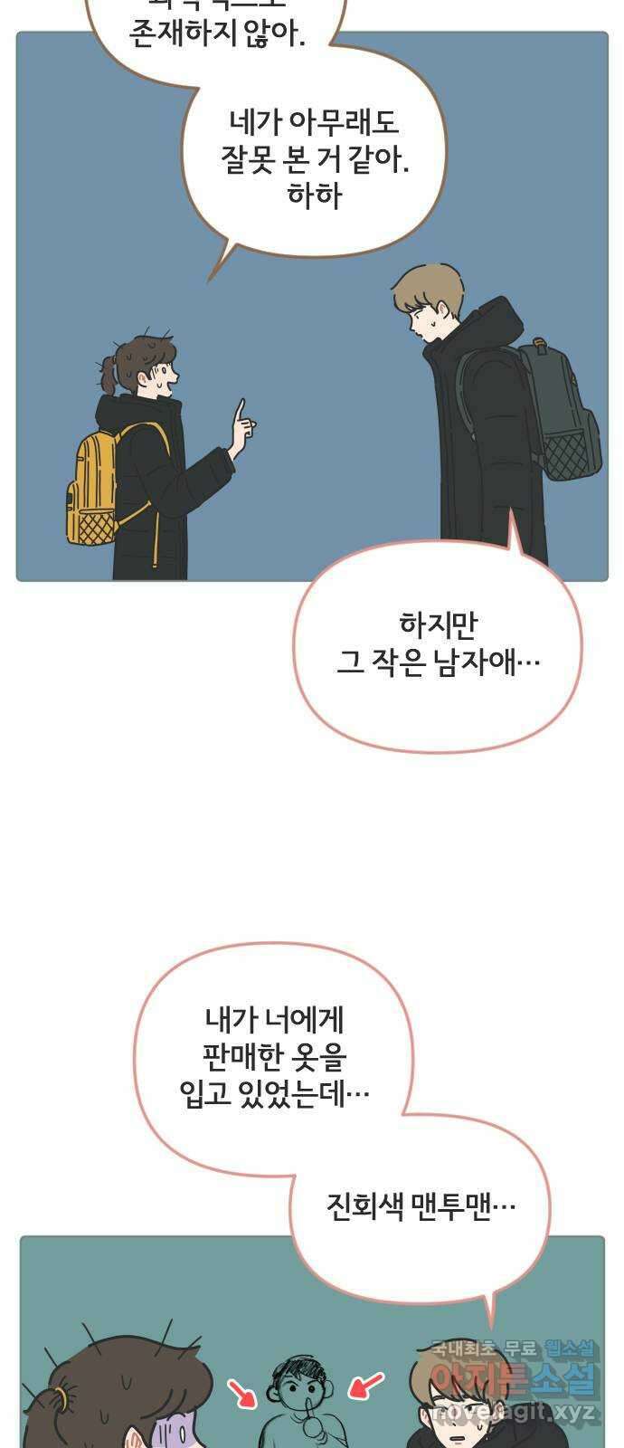 미니어처 생활백서 45화 35