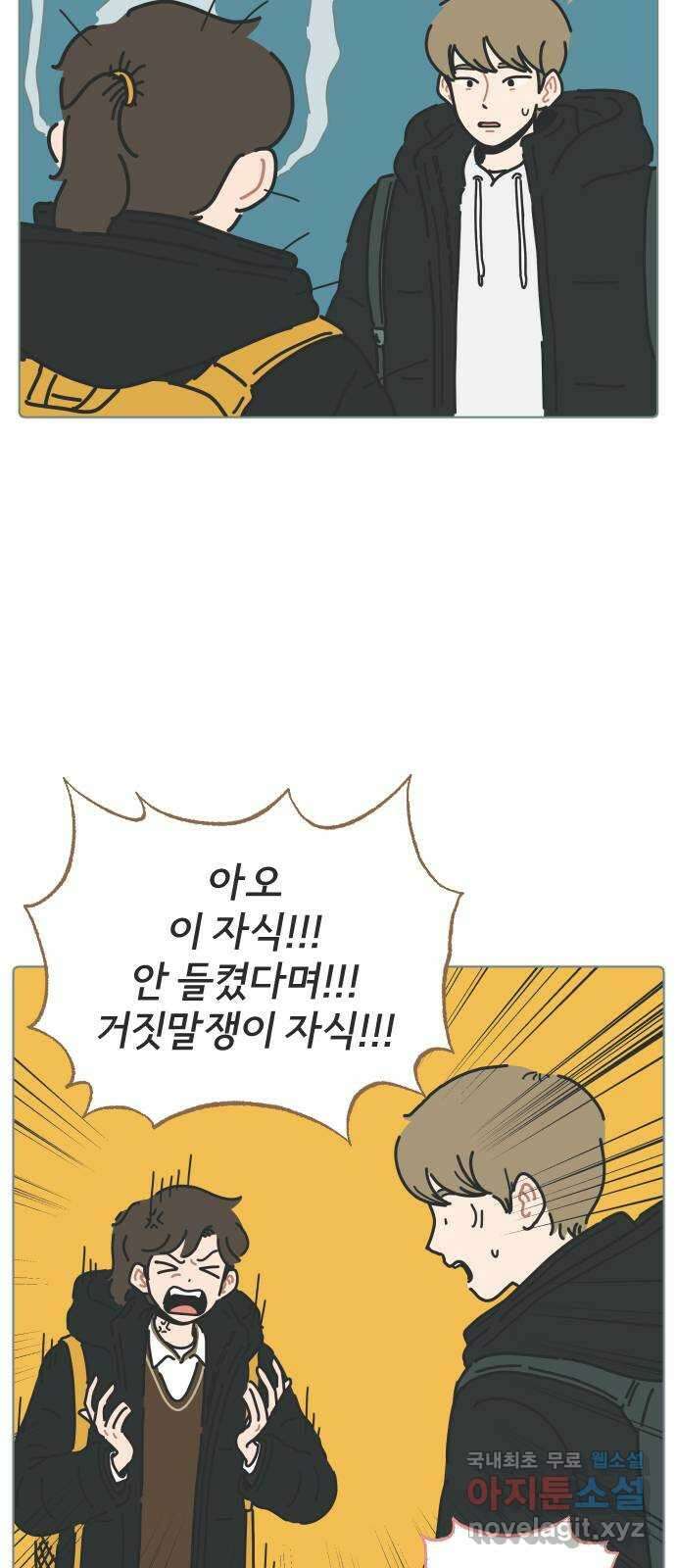 미니어처 생활백서 45화 38