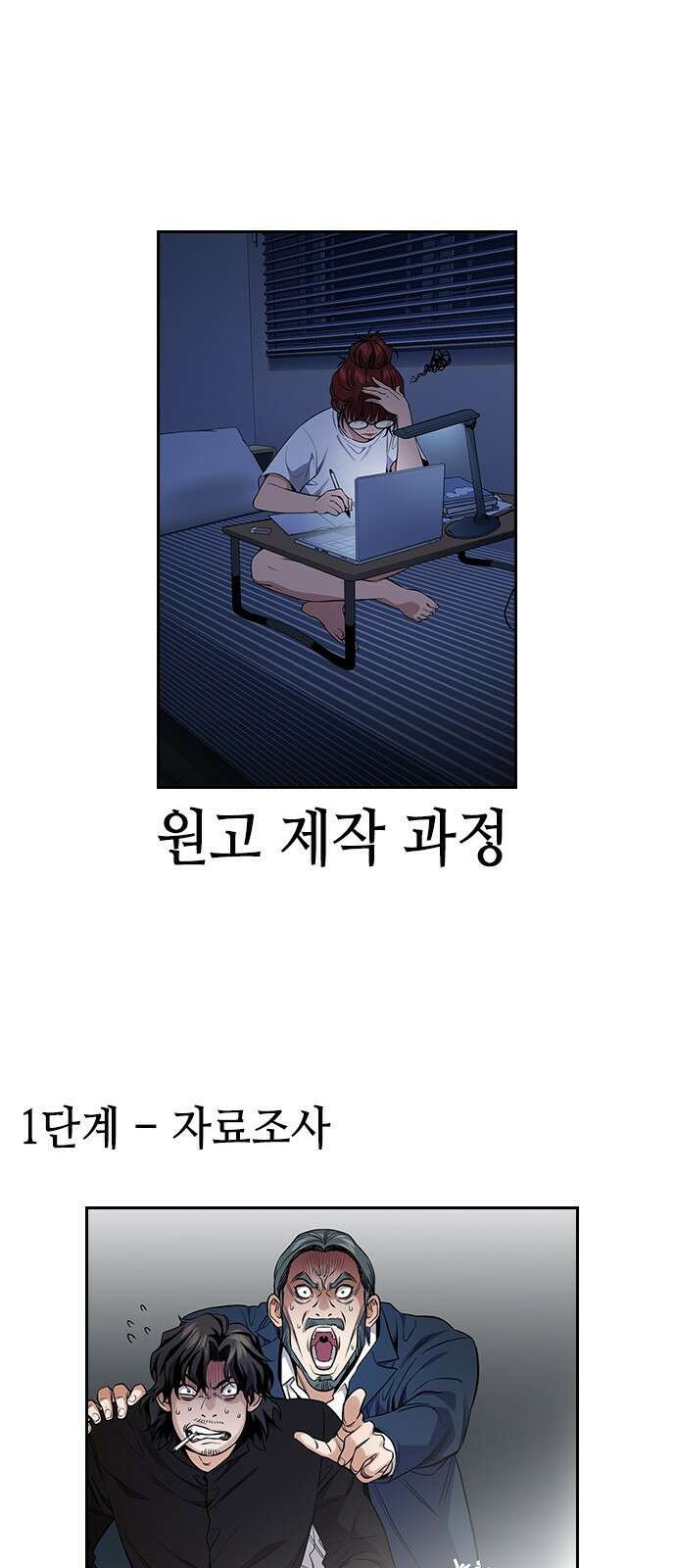 참교육 시즌1 완결 특별편 6