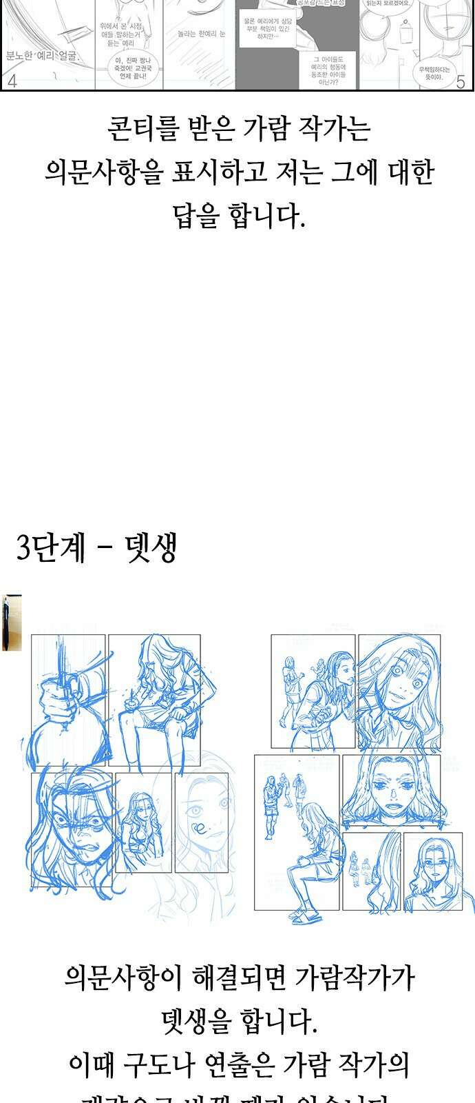 참교육 시즌1 완결 특별편 11