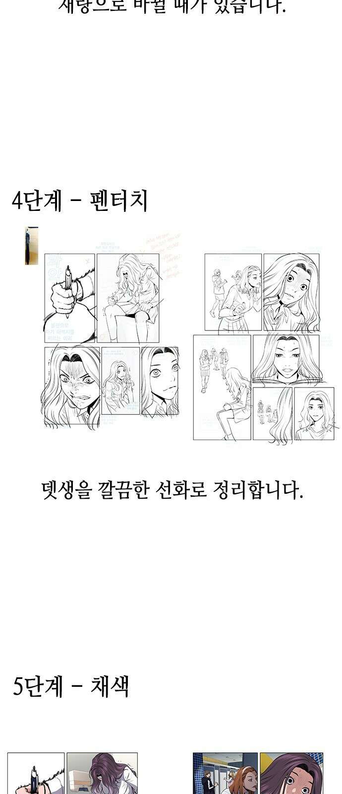 참교육 시즌1 완결 특별편 12