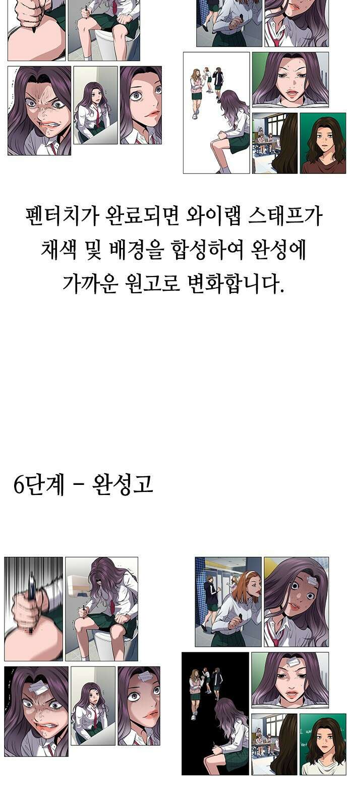참교육 시즌1 완결 특별편 13