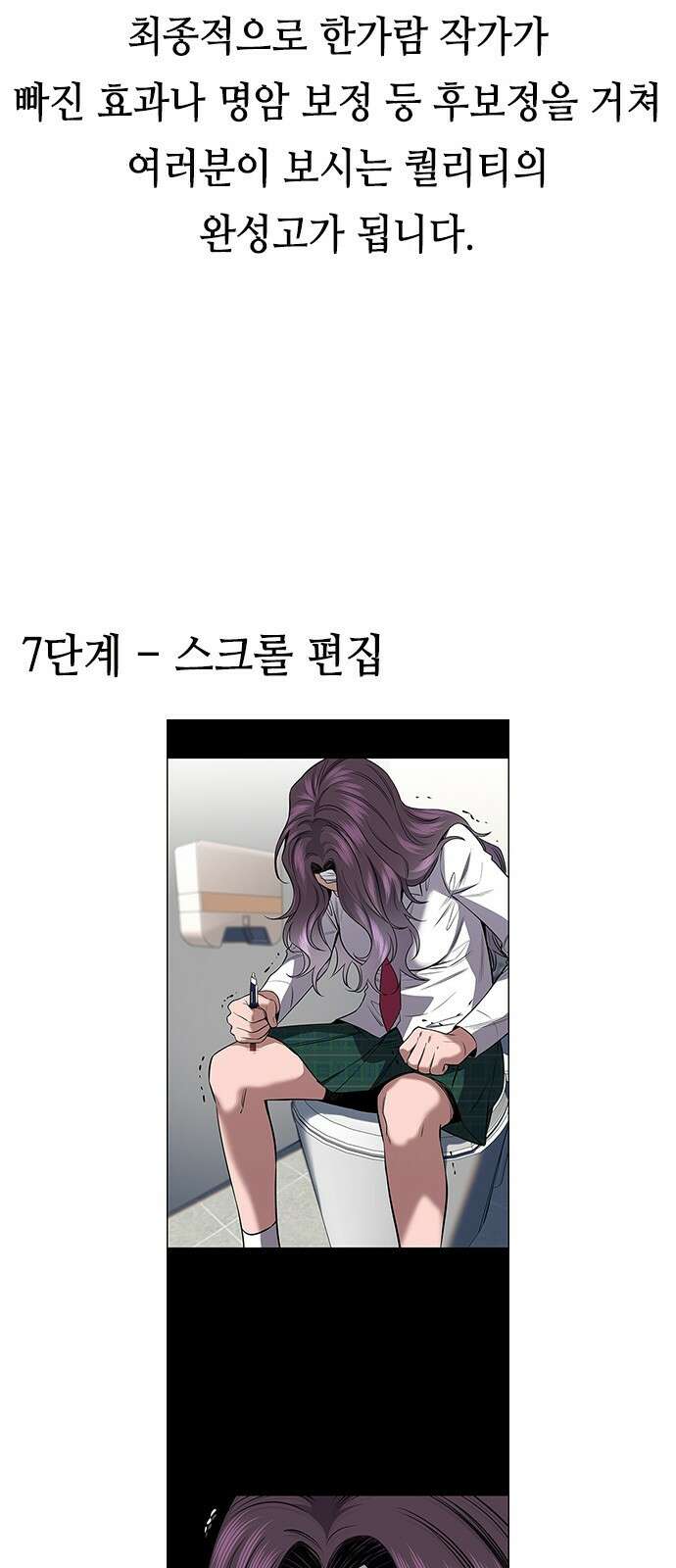참교육 시즌1 완결 특별편 14