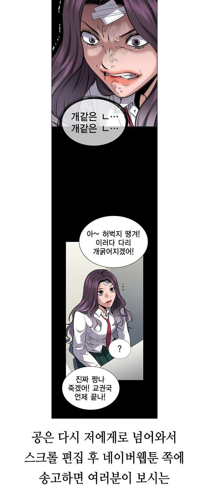 참교육 시즌1 완결 특별편 15