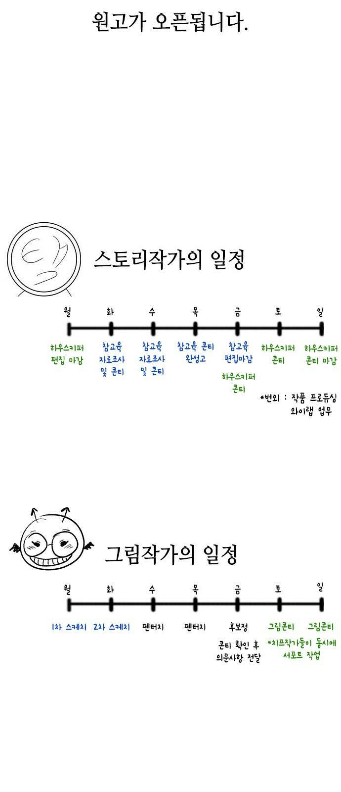 참교육 시즌1 완결 특별편 16