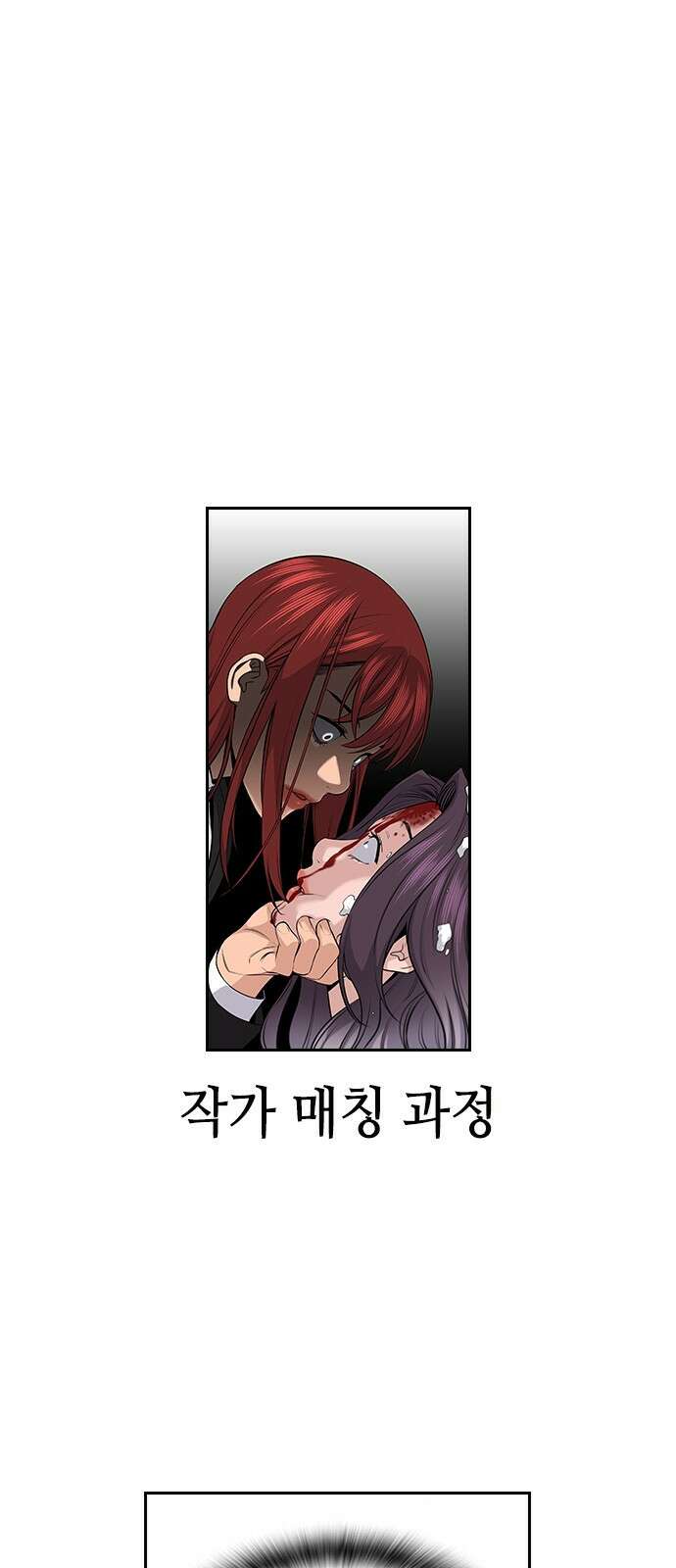 참교육 시즌1 완결 특별편 17