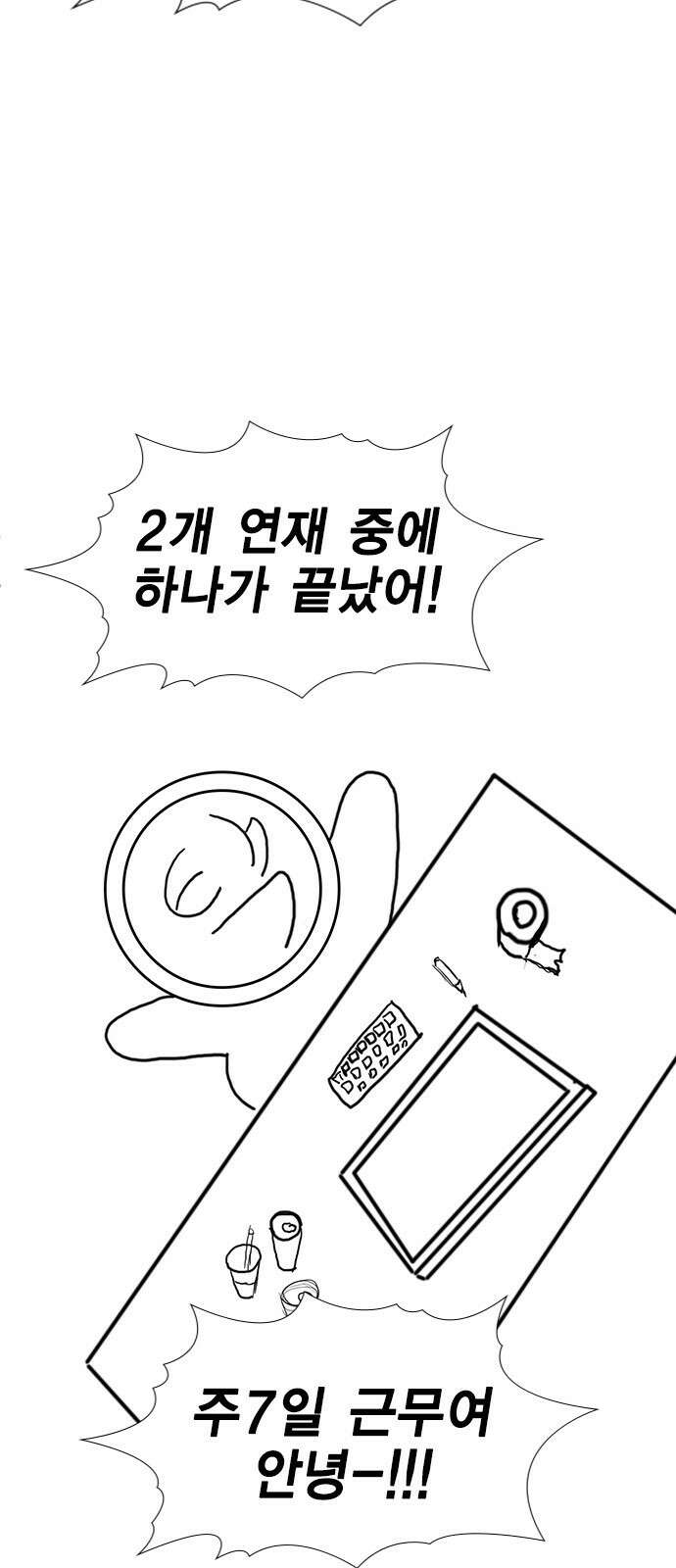 참교육 시즌1 완결 특별편 19