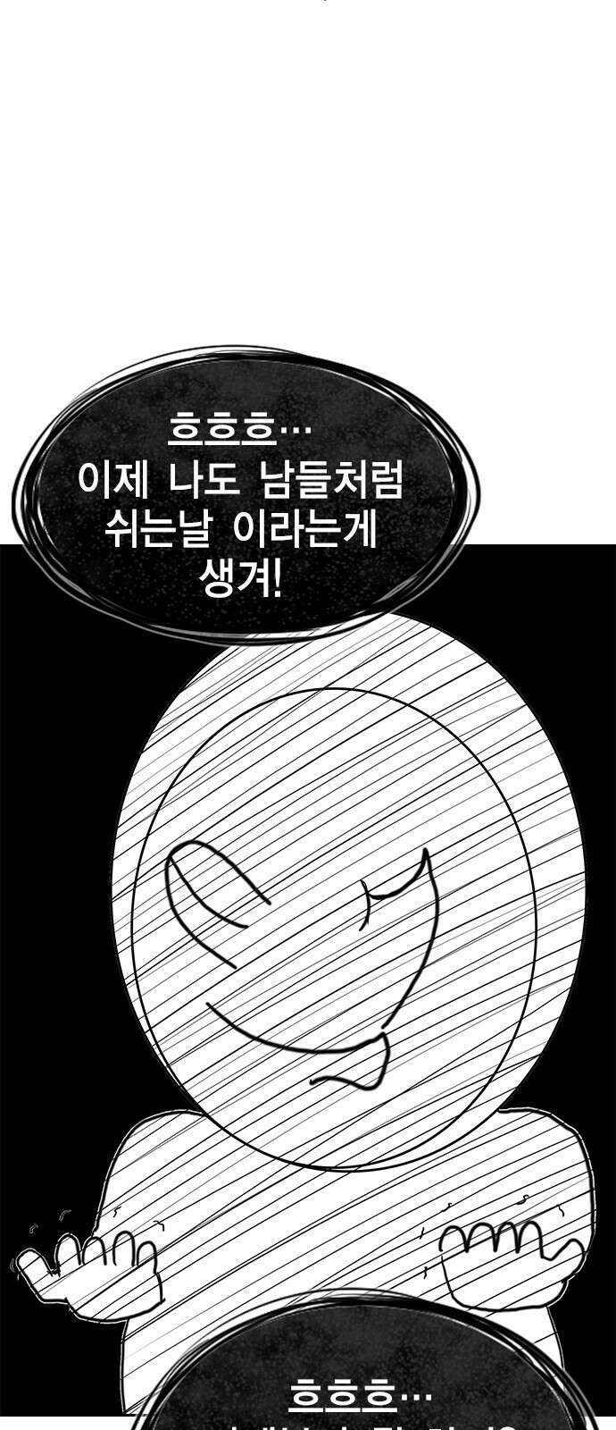 참교육 시즌1 완결 특별편 20