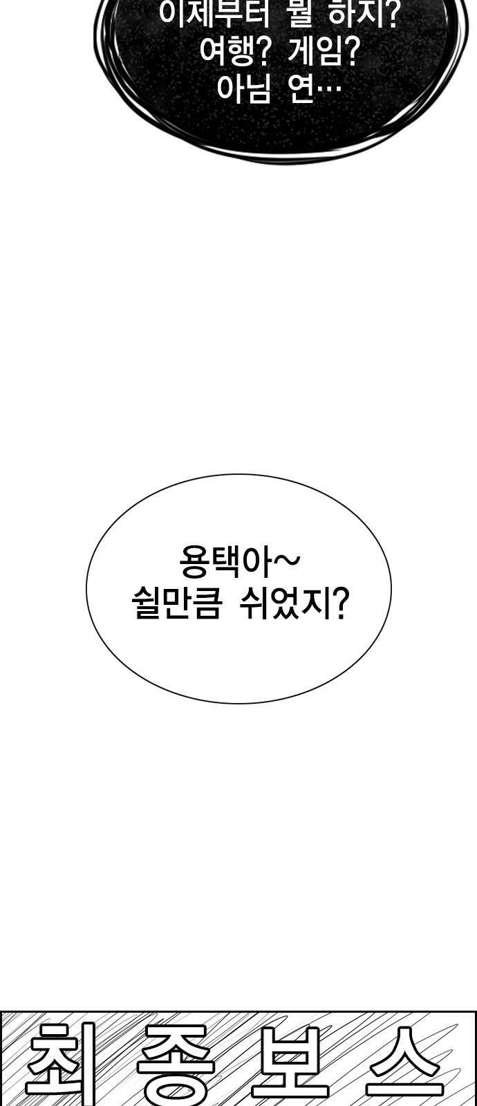 참교육 시즌1 완결 특별편 21