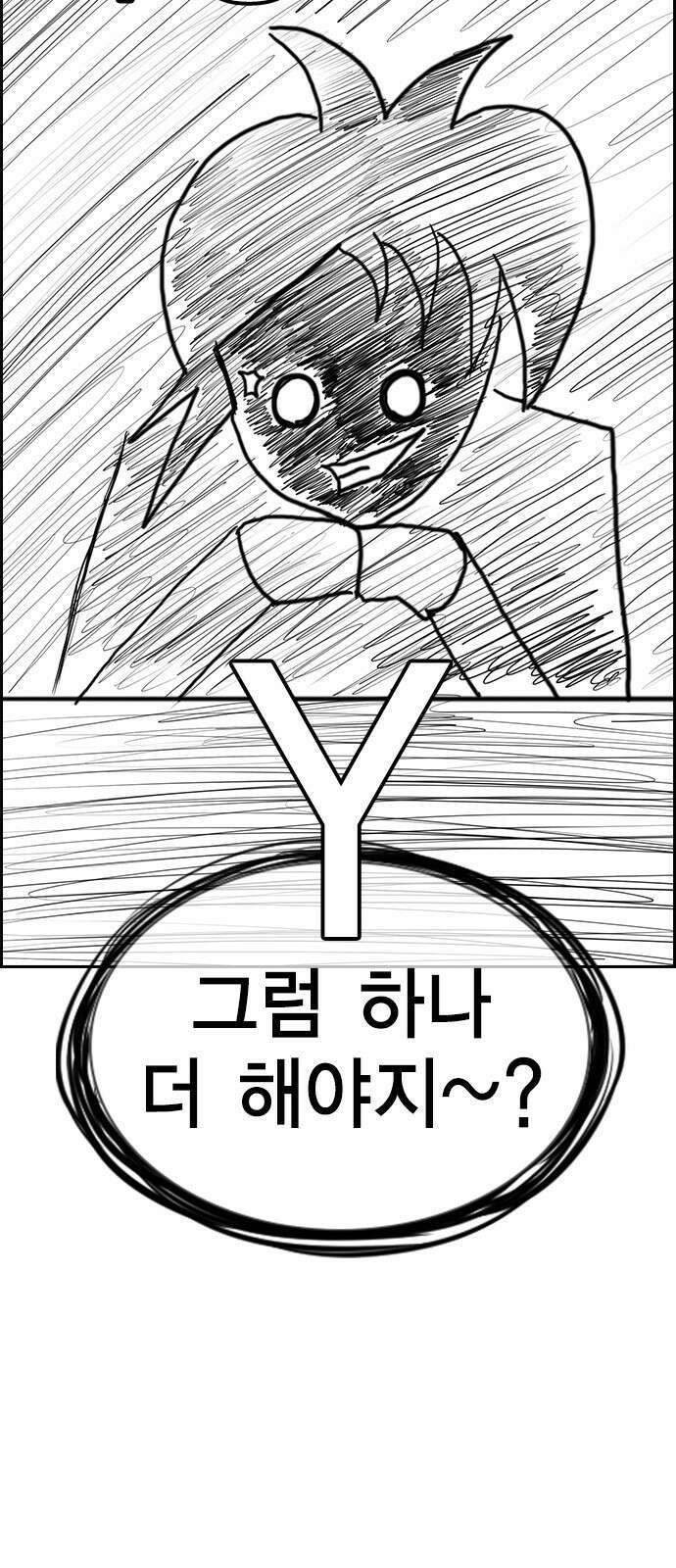 참교육 시즌1 완결 특별편 22