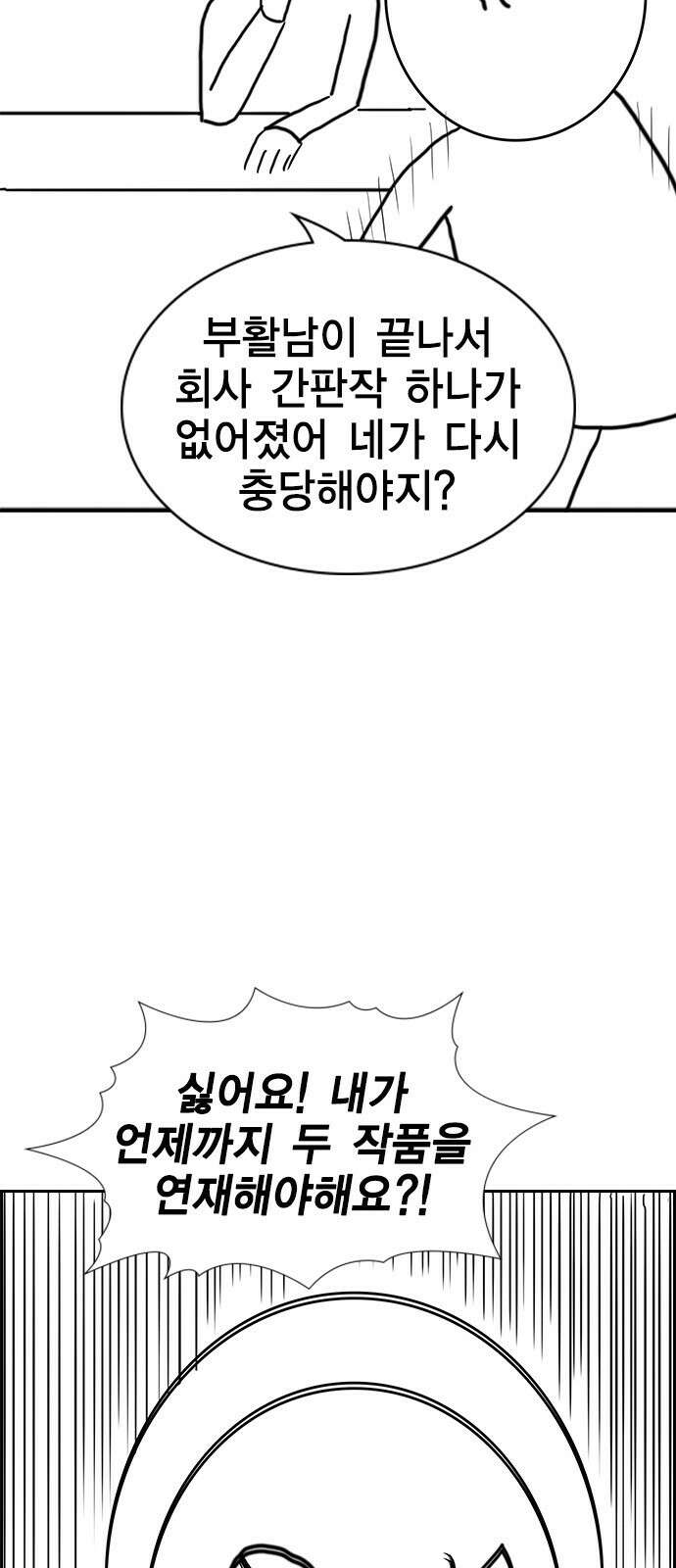참교육 시즌1 완결 특별편 24