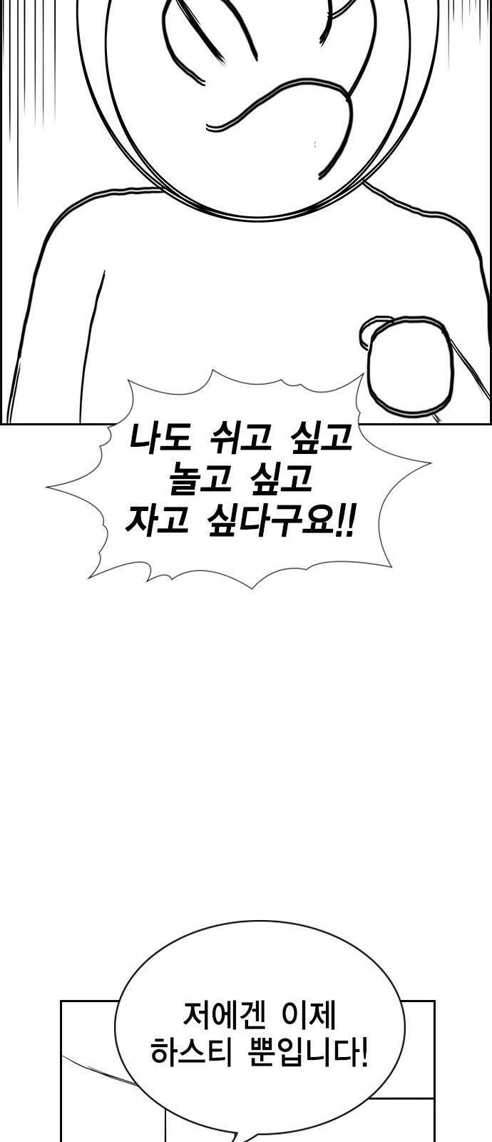 참교육 시즌1 완결 특별편 25