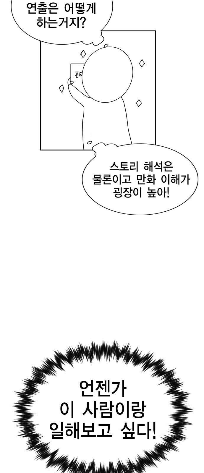 참교육 시즌1 완결 특별편 30
